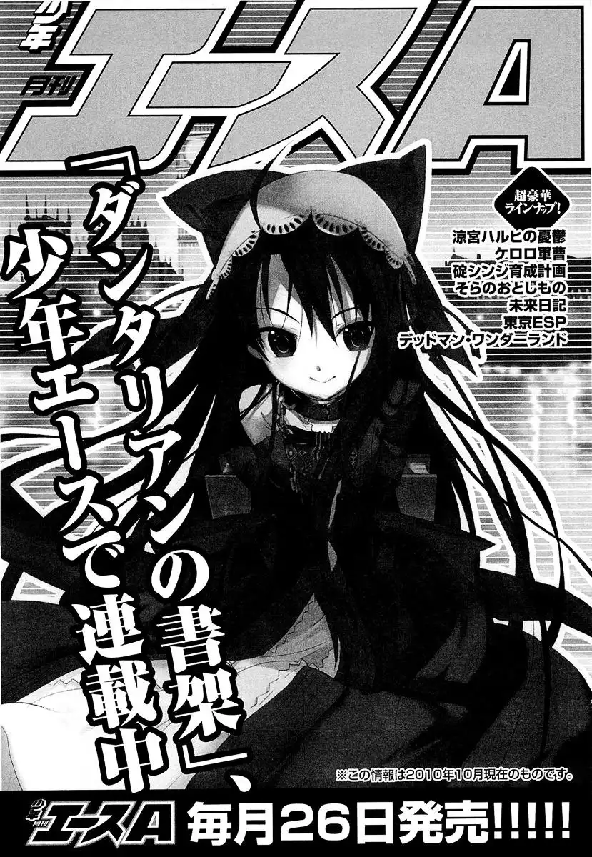 Dantalian no Shoka Chapter 2.2 29